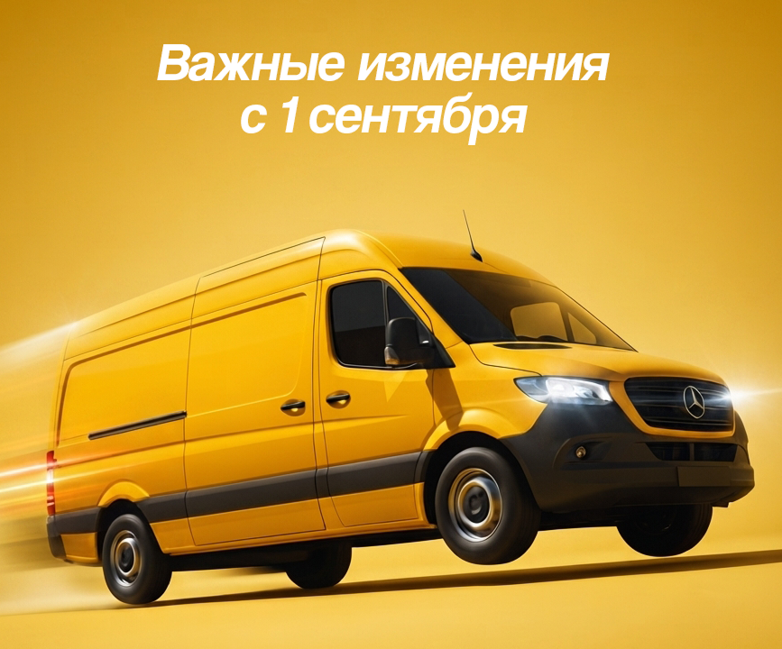 транспорт0 1 (1).png